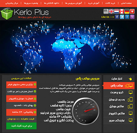 kerio-plus-html