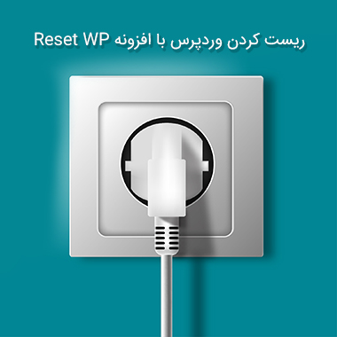 reset-wp