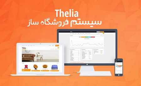 theila-ecommerce-cms