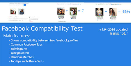 اسکریپت-مقایسه-و-بررسی-سازگاری-کاربرا